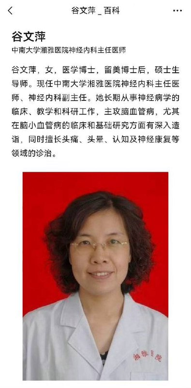 中南大学 湘雅医院 ，一研究生被导师送精神病院，出院后承受不住导师折磨跳河身亡感谢家人们投稿！中南大学 湘雅医院 ，一研究生被导师送精神病院，出院后承受不住导师折磨跳河身亡感谢家人们投稿！