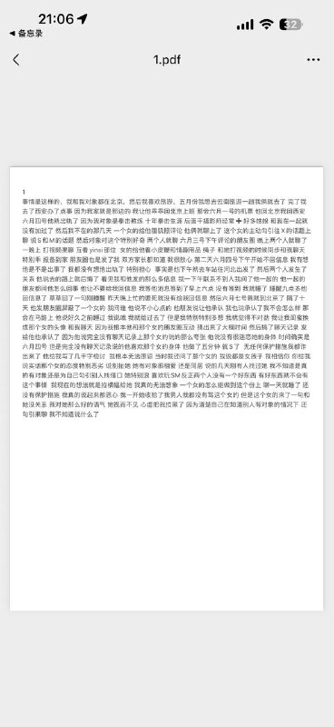 好乱啊，以为就是简单的打架，结果这么多事😦感谢家人们投稿！好乱啊，以为就是简单的打架，结果这么多事😦感谢家人们投稿！