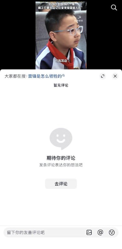 中共党国的粉红，尤其是重度粉红，就是这样洗脑炼成的👇👇👇3月25日报道，雷锋生前辅导过的学生孙桂琴，专业讲雷锋故事讲了57年，每次都声泪俱下