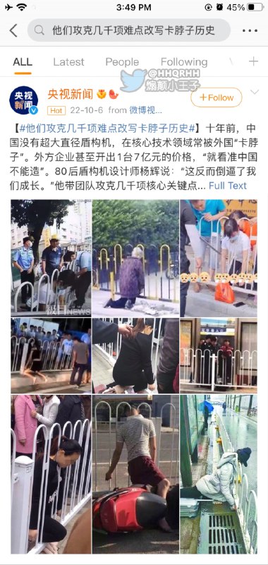 #共产党 又被西方 #卡脖子 ？感谢  煽颠小王子🤴🏻❂☭⃠ 投稿！