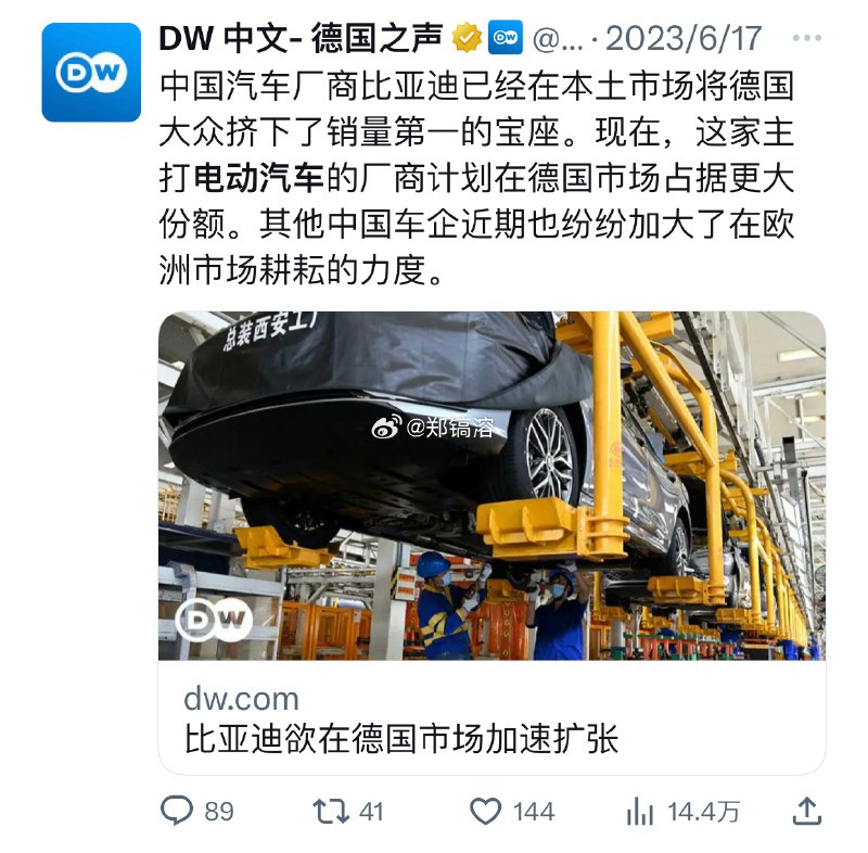 急了😅 德国人能不能冷静点 🥶#比亚迪急了😅 德国人能不能冷静点 🥶#比亚迪