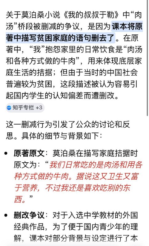 关于莫泊桑小说《我的叔叔于勒》中“肉汤”桥段被中国教科书删减的争议，以及《为奴十二年》书中黑奴食物与现在老中人生活对比的争议感谢家人们投稿！关于莫泊桑小说《我的叔叔于勒》中“肉汤”桥段被中国教科书删减的争议，以及《为奴十二年》书中黑奴食物与现在老中人生活对比的争议感谢家人们投稿！