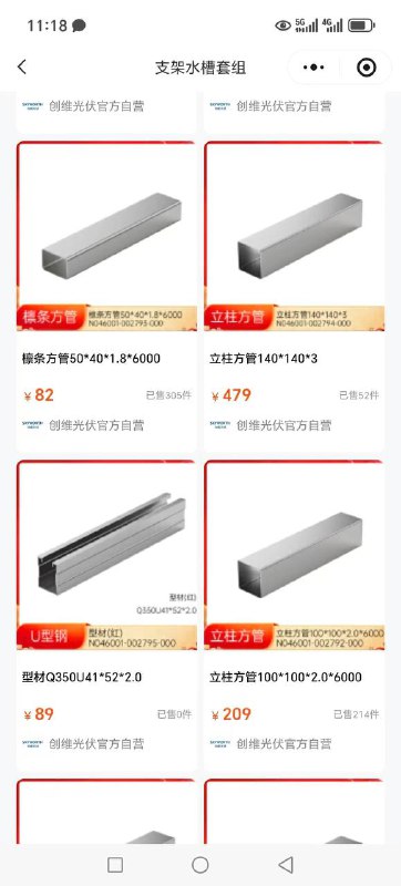 农村光伏骗局六十多岁老父亲一个人在家的时候被人忽悠安装光伏板！子女不知情的情况下被施工方在楼顶装了支架，当我知道的时候立马回家阻止继续安装光伏板！目前没签合同，不然就是25年的合同期限！已明确告知不安装光伏板，现在要我家赔偿材料费和人工费，加起来五六千块钱！跟抢钱一样！问代理商名字都不敢说！房屋鉴定报告也是假的，二十多年的房龄被写成十年房龄！农村二十多年的自建房能不能安装光伏板？父亲的身份证，银行卡，人脸视频都被收集了！现在骗子都是让周边的熟人来负责，套路太深！感谢 yellow  投稿！农村光伏骗局六十多岁老父亲一个人在家的时候被人忽悠安装光伏板！子女不知情的情况下被施工方在楼顶装了支架，当我知道的时候立马回家阻止继续安装光伏板！目前没签合同，不然就是25年的合同期限！已明确告知不安装光伏板，现在要我家赔偿材料费和人工费，加起来五六千块钱！跟抢钱一样！问代理商名字都不敢说！房屋鉴定报告也是假的，二十多年的房龄被写成十年房龄！农村二十多年的自建房能不能安装光伏板？父亲的身份证，银行卡，人脸视频都被收集了！现在骗子都是让周边的熟人来负责，套路太深！感谢 yellow  投稿！