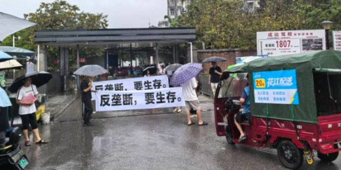 5月18日，桂林电子科技大学保卫处发布《关于规范调整校外外卖配送入校的公告》，规定：禁止非青羽科技的外卖骑手进入校园