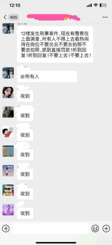 隔壁公司女销售，听说因为眼红别家销冠业绩太猛、客户都被抢了，居然偷偷给人水杯下毒…把那个销冠给毒没了！现在整栋楼都在传，太吓人了真的…#投毒感谢家人们投稿！隔壁公司女销售，听说因为眼红别家销冠业绩太猛、客户都被抢了，居然偷偷给人水杯下毒…把那个销冠给毒没了！现在整栋楼都在传，太吓人了真的…#投毒感谢家人们投稿！