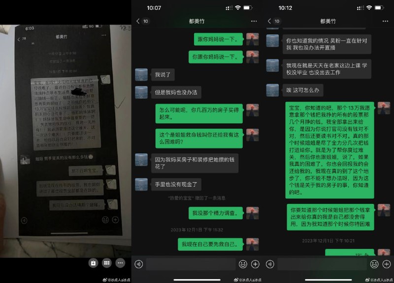 都美竹被强执企查查APP显示，近日，都美竹名下新增一则被执行人信息，执行标的2489元，执行法院为湖南省永州市零陵区人民法院