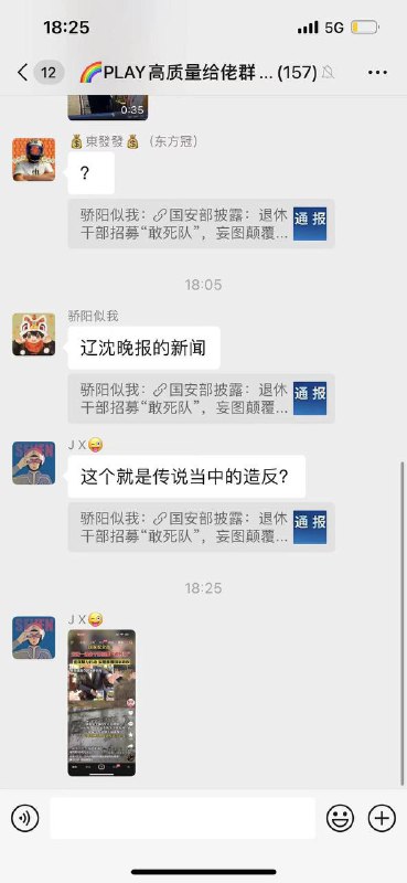 #造反by 匿名投稿