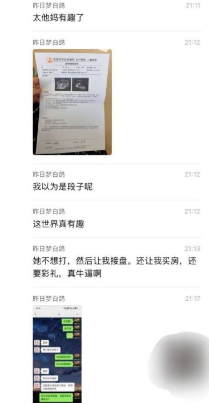 #吃瓜 姐妹怀孕找老实人接盘姐妹怀孕了，赶紧找了个老实人接盘结婚，结果买一送一直接打包送上