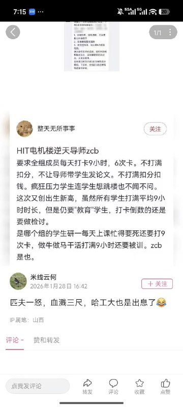 网传哈工大无限制刀战一个当场死亡一个ICU#哈工大感谢家人们投稿！网传哈工大无限制刀战一个当场死亡一个ICU#哈工大感谢家人们投稿！