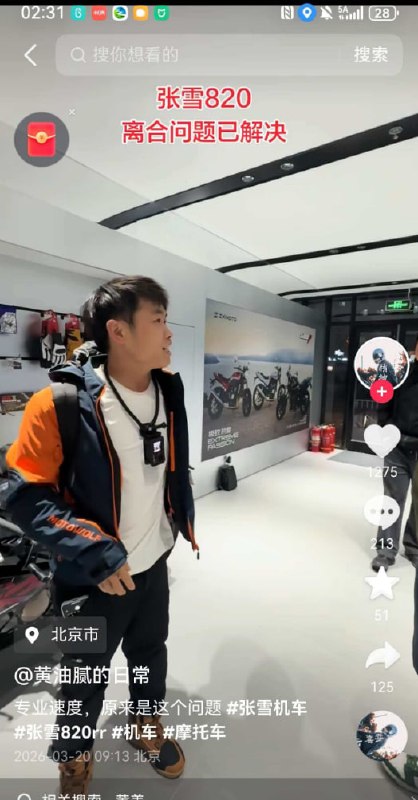 3月20日，北京昌平山区，机车博主“黄油腻”在试驾张雪820RR 工程样车时身亡！ #黄油腻 #骑逝感谢家人们投稿！3月20日，北京昌平山区，机车博主“黄油腻”在试驾张雪820RR 工程样车时身亡！ #黄油腻 #骑逝感谢家人们投稿！