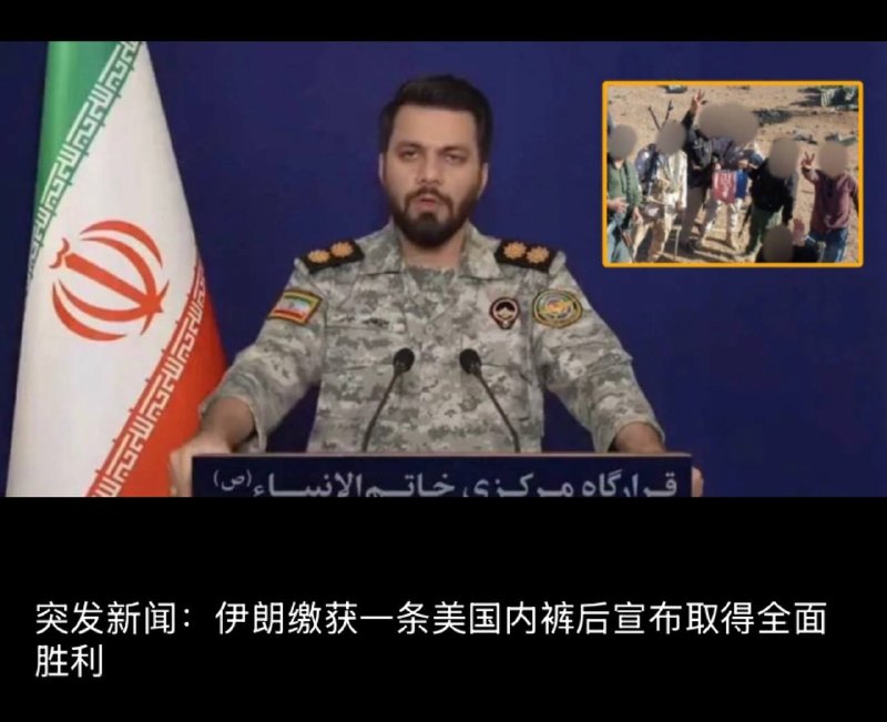 伊朗赢麻了（合订）感谢家人们投稿！伊朗赢麻了（合订）感谢家人们投稿！