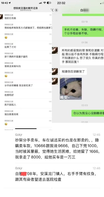 #吃瓜08年机车妹妹半年薅了至少六个男生！无缝衔接玩得飞起~~感谢家人们投稿！#吃瓜08年机车妹妹半年薅了至少六个男生！无缝衔接玩得飞起~~感谢家人们投稿！