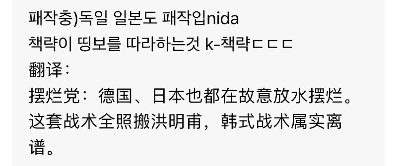 德国报复韩国世界杯E组末轮，已锁定小组第一的德国1-2不敌厄瓜多尔，这场失利间接拉高了小组第三的晋级分数线，使仅积3分、净胜球-1的韩国队出线希望大幅降低，全网因此掀起“德国曲线复仇韩国”的热议梗