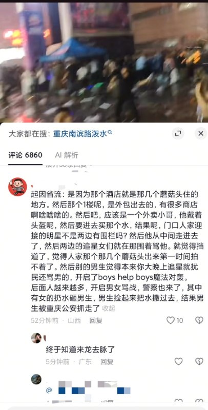 #补充一名女孩被警方带走，遭遇另外几名女孩上前阻拦，现场一度爆发尖叫