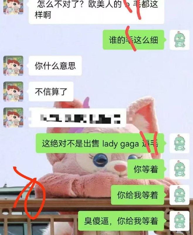 #聊天记录 #吃瓜 买逼毛被骗了🤣感谢家人们投稿！#聊天记录 #吃瓜 买逼毛被骗了🤣感谢家人们投稿！