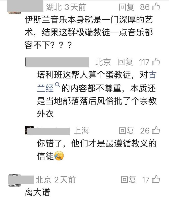 离谱！阿富汗数百件乐器被焚毁，聆听音乐被定为犯罪！感谢家人们投稿！离谱！阿富汗数百件乐器被焚毁，聆听音乐被定为犯罪！感谢家人们投稿！