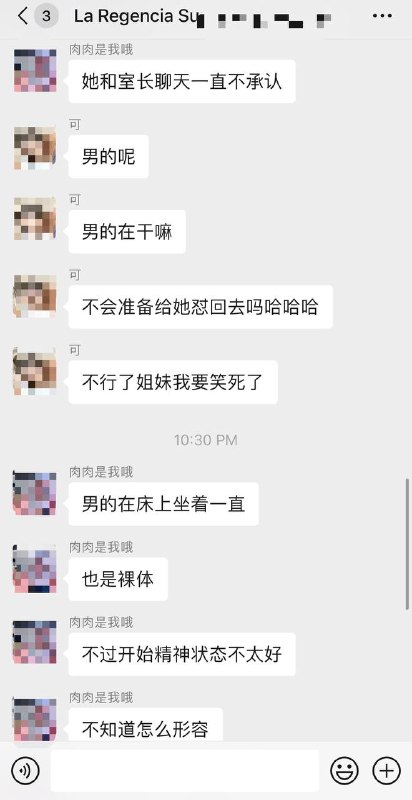 #吃瓜🍉 #加州大学 加州女博士情夫Vince顶风作案 将一位一直在群里帮他辩护的学妹 Sophia 刘思雨玩脱肛 凌晨送去急诊室