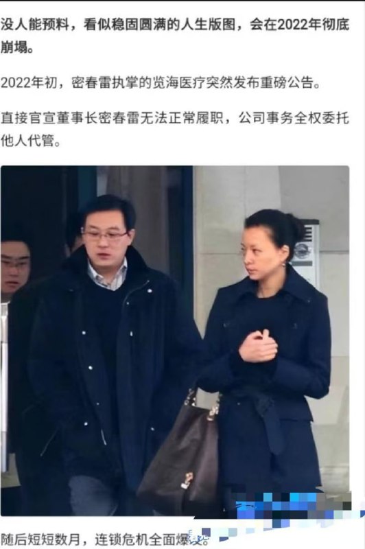 董卿老公变老赖，你跟我说她不知情？上周四，上海金融法院被告席上坐的是董卿老公宓春雷