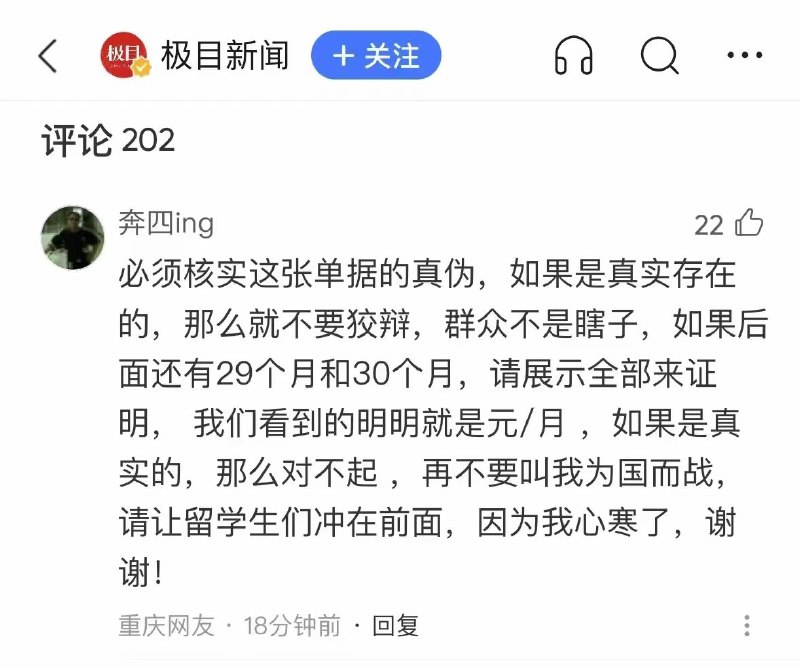 共产党已经掉入塔西坨陷阱，只会越描越黑济南大学外国留学生生活补助每月29000元被曝后，济南大学称实为1000元，并已经报警，评论区立马翻车#中共国感谢来自某频道的投稿！共产党已经掉入塔西坨陷阱，只会越描越黑济南大学外国留学生生活补助每月29000元被曝后，济南大学称实为1000元，并已经报警，评论区立马翻车#中共国感谢来自某频道的投稿！