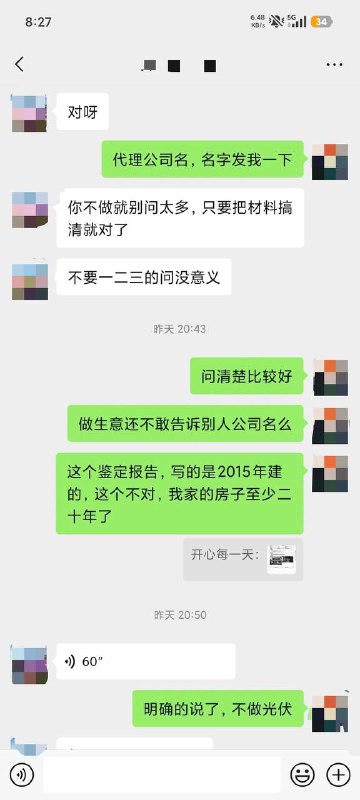 农村光伏骗局六十多岁老父亲一个人在家的时候被人忽悠安装光伏板！子女不知情的情况下被施工方在楼顶装了支架，当我知道的时候立马回家阻止继续安装光伏板！目前没签合同，不然就是25年的合同期限！已明确告知不安装光伏板，现在要我家赔偿材料费和人工费，加起来五六千块钱！跟抢钱一样！问代理商名字都不敢说！房屋鉴定报告也是假的，二十多年的房龄被写成十年房龄！农村二十多年的自建房能不能安装光伏板？父亲的身份证，银行卡，人脸视频都被收集了！现在骗子都是让周边的熟人来负责，套路太深！感谢 yellow  投稿！农村光伏骗局六十多岁老父亲一个人在家的时候被人忽悠安装光伏板！子女不知情的情况下被施工方在楼顶装了支架，当我知道的时候立马回家阻止继续安装光伏板！目前没签合同，不然就是25年的合同期限！已明确告知不安装光伏板，现在要我家赔偿材料费和人工费，加起来五六千块钱！跟抢钱一样！问代理商名字都不敢说！房屋鉴定报告也是假的，二十多年的房龄被写成十年房龄！农村二十多年的自建房能不能安装光伏板？父亲的身份证，银行卡，人脸视频都被收集了！现在骗子都是让周边的熟人来负责，套路太深！感谢 yellow  投稿！