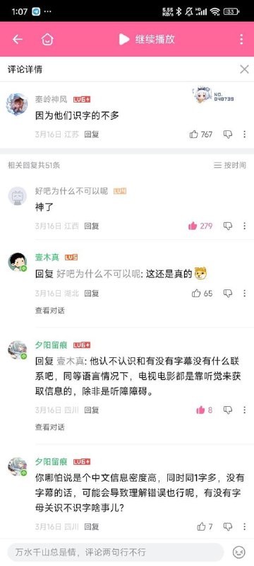 墙内已经全民开赢趴了