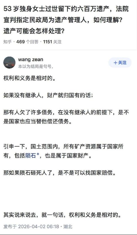 吃绝户吃到了明面上在权力通吃的地盘，国家只做赢家，不做保底