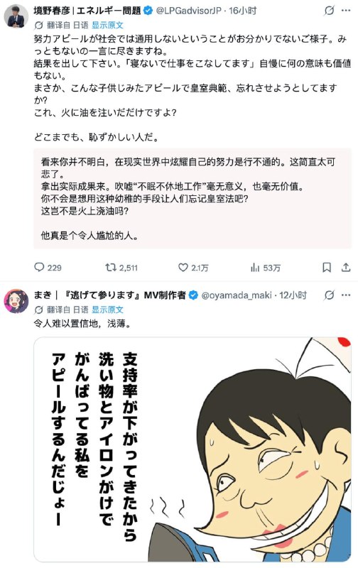 日本首相通常每晚睡眠时间为零到三个小时