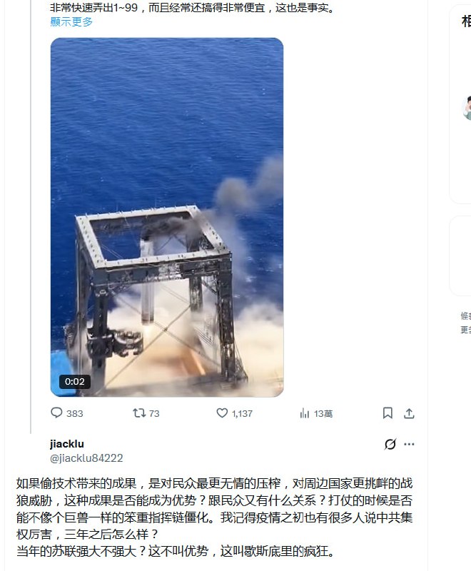 这是我推特反驳老周的评论，我认为他还是没说在点上