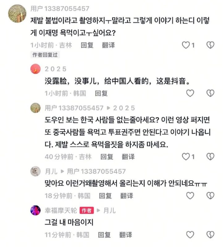 中国人在韩国投票，自己录视频投了李在明一票！这个“亮票”行为是非法的！感谢家人们投稿！中国人在韩国投票，自己录视频投了李在明一票！这个“亮票”行为是非法的！感谢家人们投稿！