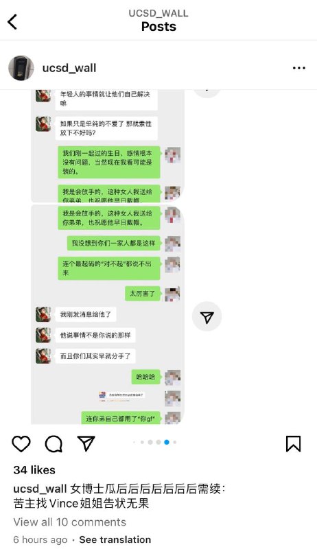 #吃瓜🍉  #加州大学 UCSD女博士瓜情夫Vince 真名黄宇辰 被绿帽苦主曝光 与自己亲姐姐黄稳畅经营私房写真店 姐姐身为人民教师却和弟弟有乱伦嫌疑 之前被曝光曾是拳交网黄果然不是一家人不进一家门当事又投稿了，最新后续，毁三观辣眼睛 👉 