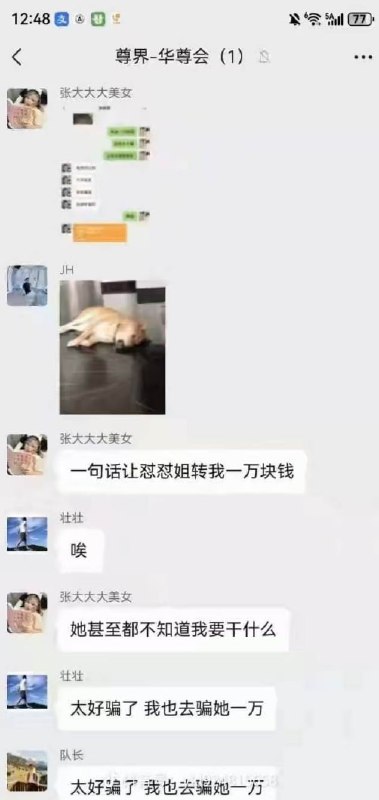 #曝光骗局 #华尊会驻马店出身，中专学历，深圳打工妹——摇身一变成了“富三代”，号称坐拥百亿资产，还搞了个“华尊会”，专门收割华为尊界S800车主