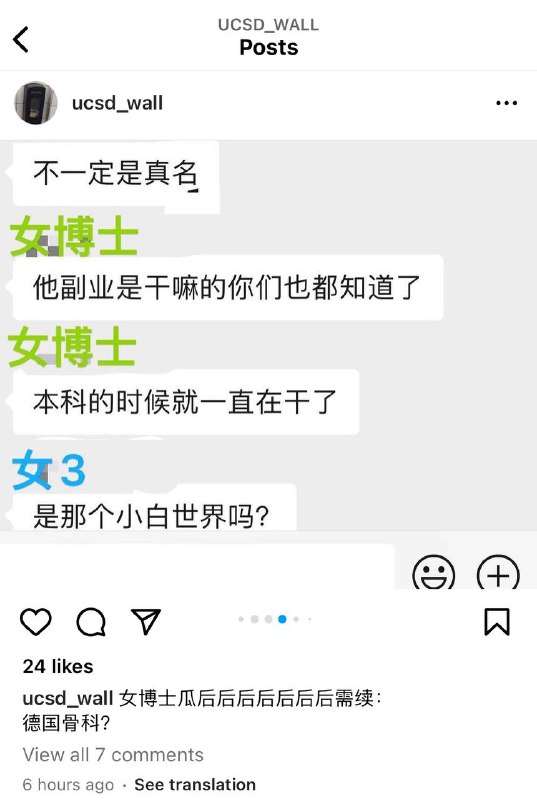 #吃瓜🍉  #加州大学 UCSD女博士瓜情夫Vince 真名黄宇辰 被绿帽苦主曝光 与自己亲姐姐黄稳畅经营私房写真店 姐姐身为人民教师却和弟弟有乱伦嫌疑 之前被曝光曾是拳交网黄果然不是一家人不进一家门当事又投稿了，最新后续，毁三观辣眼睛 👉 