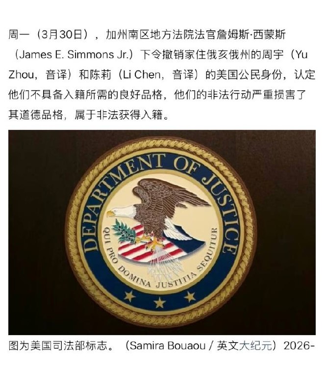 这对小偷夫妇因盗取美国医疗机密给中国，被取消美国公民身份，赶回中国！感谢家人们投稿！这对小偷夫妇因盗取美国医疗机密给中国，被取消美国公民身份，赶回中国！感谢家人们投稿！