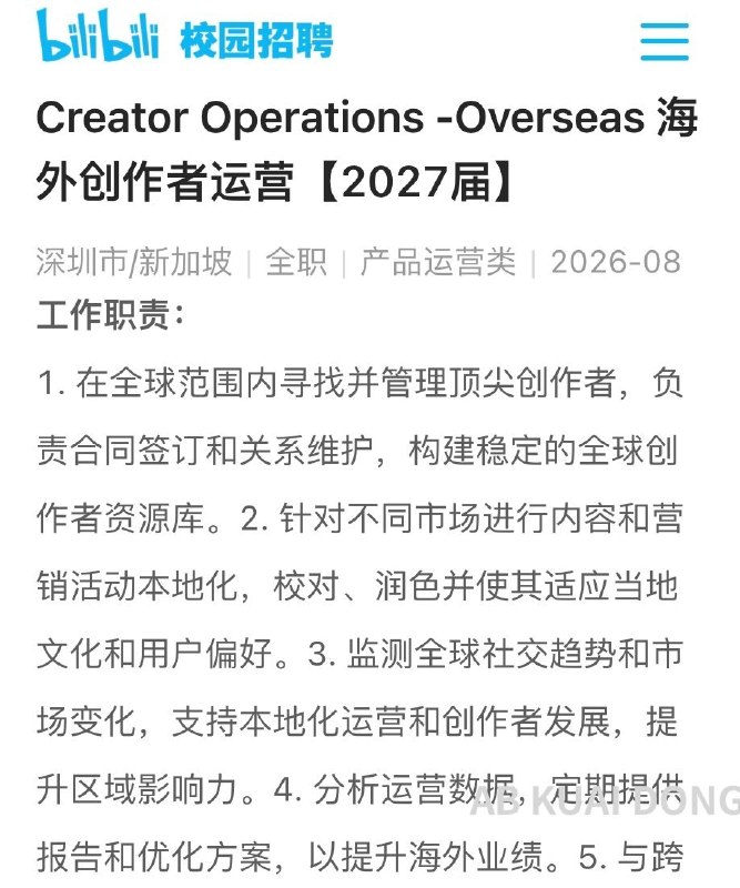 中国视频平台“Bilibili”向内容创作者支付的报酬为每1000次观看0.70美元，这使其迅速成为与YouTube抗衡的竞争平台