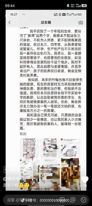 网传说法，以官方报道为准