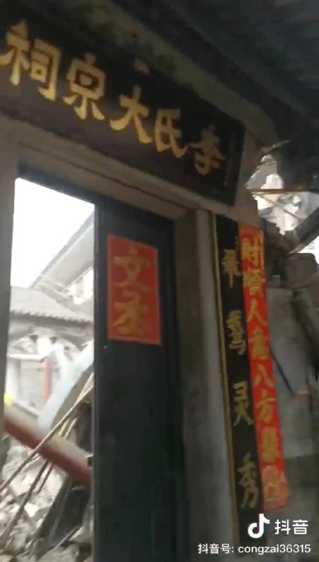 3月7日下午 广州三元里强拆祠堂，现场施工人员说“拆错了”，当时祠堂内有多人，顶部突然倒塌被埋