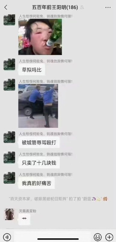 什么精神分裂#墙国铁拳现世报感谢来自某频道的投稿！什么精神分裂#墙国铁拳现世报感谢来自某频道的投稿！