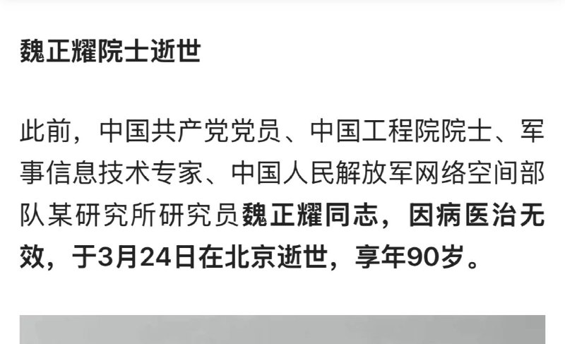 伊朗一打仗，就落马三个年轻的院士（还不算奸20阳痿），死了三个老院士，看来欺君王瞒皇上是不会有好下场的