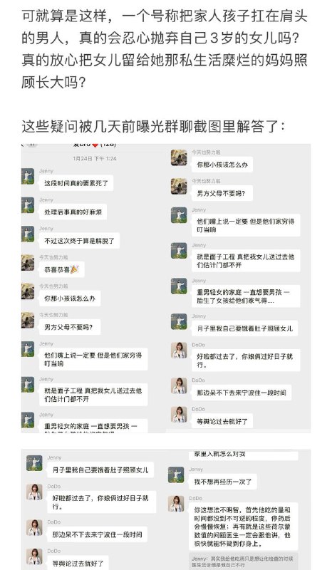 投稿：中国健身网红被斩杀真相 重男轻女 被老婆出轨+化学阉割 最后跳湖自尽感谢 Cccccc  投稿！投稿：中国健身网红被斩杀真相 重男轻女 被老婆出轨+化学阉割 最后跳湖自尽感谢 Cccccc  投稿！