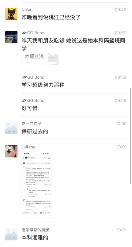 中南大学 湘雅医院 ，一研究生被导师送精神病院，出院后承受不住导师折磨跳河身亡感谢家人们投稿！中南大学 湘雅医院 ，一研究生被导师送精神病院，出院后承受不住导师折磨跳河身亡感谢家人们投稿！