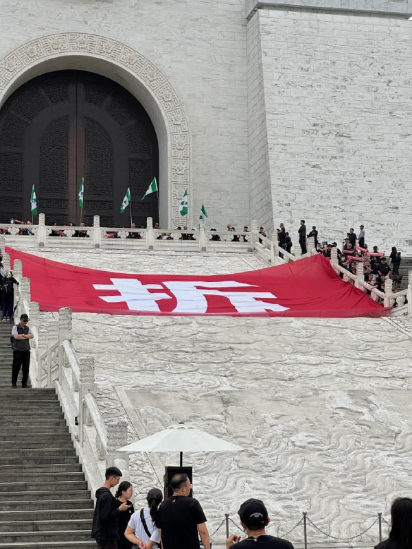 台湾人要求拆除蒋介石纪念堂