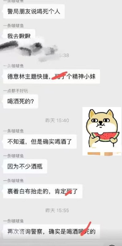 #河北邢台在南和区得意林主题快捷宾馆~网传精神小妹喝酒喝挂了~感谢家人们投稿！#河北邢台在南和区得意林主题快捷宾馆~网传精神小妹喝酒喝挂了~感谢家人们投稿！