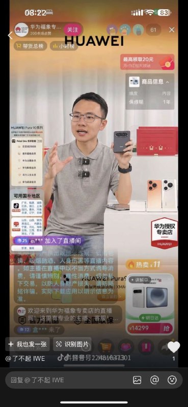 有官方背书，这下不得不信了 #户晨风感谢家人们投稿！有官方背书，这下不得不信了 #户晨风感谢家人们投稿！
