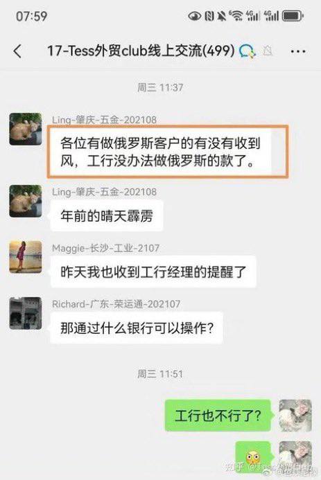 看來 俄羅斯🇷🇺 #普京 和中共🇨🇳之間真出現問題了‼️網傳微信聊天截圖顯示，從2024年初開始，包括 #工商銀行、#農業銀行、#稠州銀行 在內的一些中共銀行已經不接收從俄羅斯🇷🇺匯過來的 #人民幣匯款 了，一些對俄貿易已經無法正常進行了，是某些人（上海幫）從中作梗，還是習和普開始切割❓感谢来自某频道的投稿！看來 俄羅斯🇷🇺 #普京 和中共🇨🇳之間真出現問題了‼️網傳微信聊天截圖顯示，從2024年初開始，包括 #工商銀行、#農業銀行、#稠州銀行 在內的一些中共銀行已經不接收從俄羅斯🇷🇺匯過來的 #人民幣匯款 了，一些對俄貿易已經無法正常進行了，是某些人（上海幫）從中作梗，還是習和普開始切割❓感谢来自某频道的投稿！