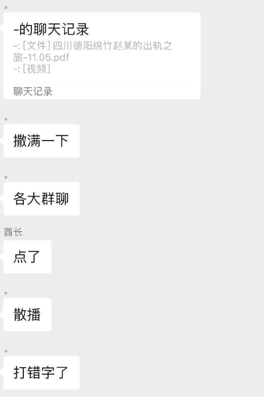分手写ppt已经很炸裂了 现在已经卷到做视频了吗😅 #pdf #吃瓜 #赵泽坤 #出轨分手写ppt已经很炸裂了 现在已经卷到做视频了吗😅 #pdf #吃瓜 #赵泽坤 #出轨