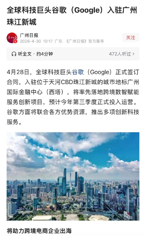 号称不作恶的Google回归墙国了？感谢家人们投稿！