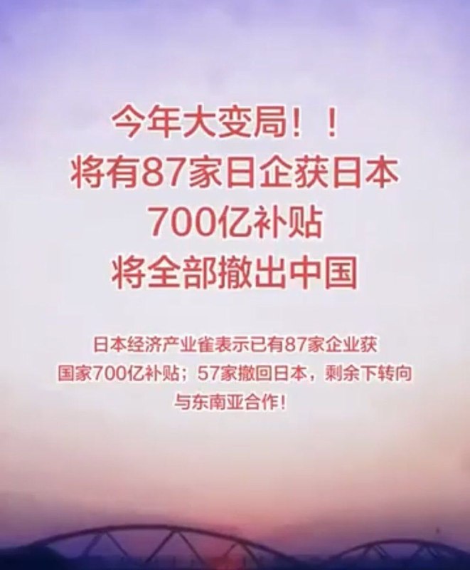 外企撤离对中国意味着什么？从安倍首相开始，计划将日企全部撤出中国