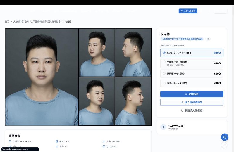 中国兴起 AI 人脸租赁市场 一季度超 95% 微短剧使用 AIAI 热潮开始在国内催生人脸租赁市场，多个平台向用户支付 15 至 700 美元以获得其肖像在 AI 内容中的使用权
