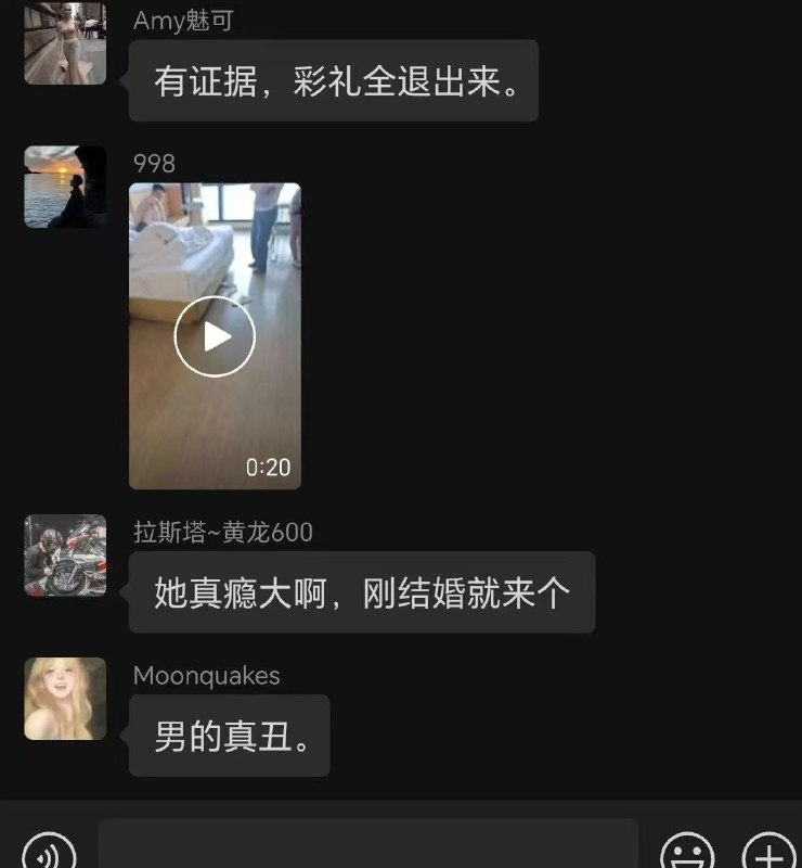 花了50万娶回的老婆，刚结婚就出轨，气炸了🤬捉奸人手不够，微信群友们帮忙撑场面！#出轨 #爆料 #捉奸花了50万娶回的老婆，刚结婚就出轨，气炸了🤬捉奸人手不够，微信群友们帮忙撑场面！#出轨 #爆料 #捉奸