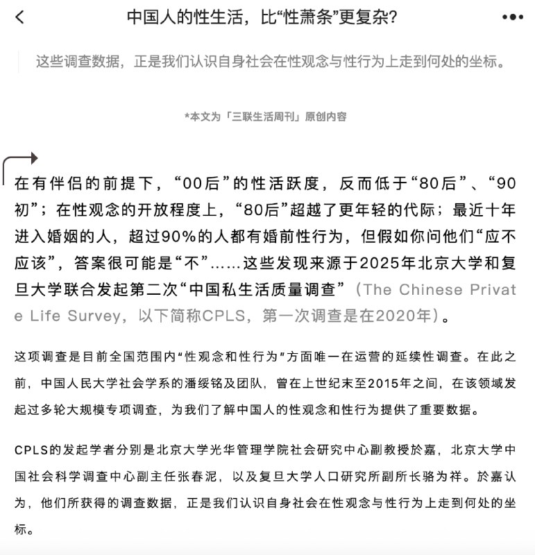 中国的性萧条:对比2025年和2020年的两次调查，一个比较意外的变化，发生在“hook up”，也就是“约炮”行为